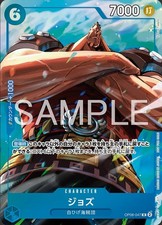Jozu (EX. Vol. 4) OP08 - 047 R - Promo Promo JAP OP- JAP One Piece Card