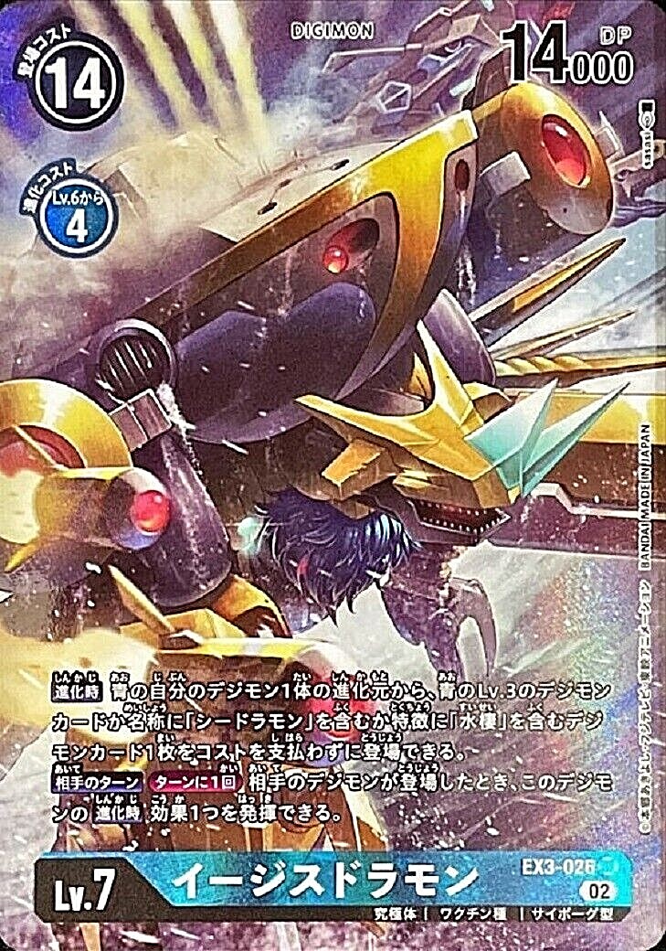 Digimon Card Game Aegisdramon EX3-026 SR Parallel Japanese Digimon Card Game Aegisdramon EX3-026 SR Parallel Japanese