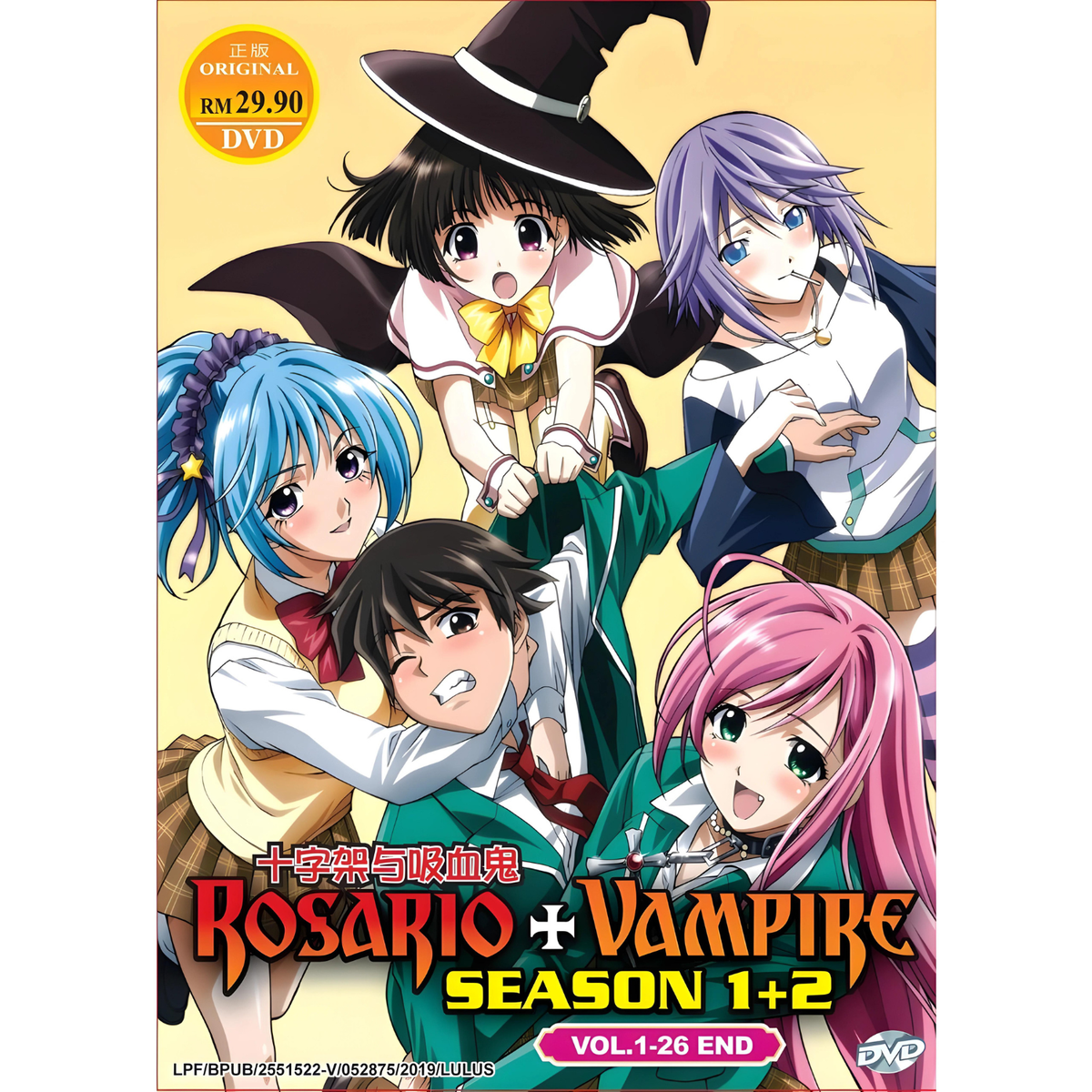 Rosario Vampire Complete Series (Season 1+2 Episode 1-26 End) English  Dubbed