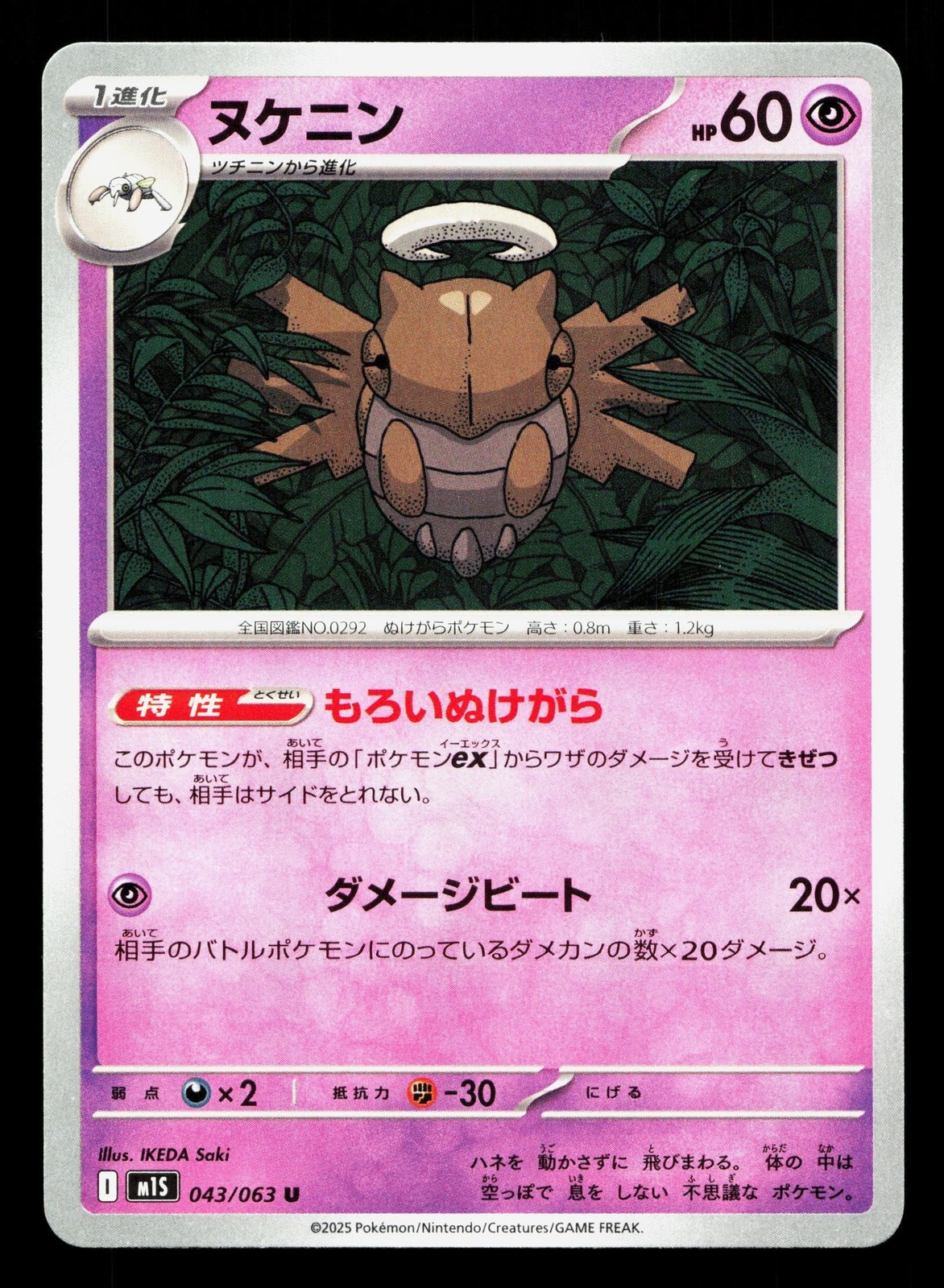 Shedinja 043/063 Mega Symphonia LP Japanese Pokemon Card TCG