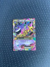 M Gengar EX #97 Prices | Pokemon Japanese Phantom Gate | Pokemon Cards