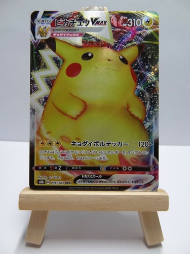 Pokemon Karte " Pikachu VMAX " - RRR - 046/184 - s8b - VMAX Climax - NM - JPN
