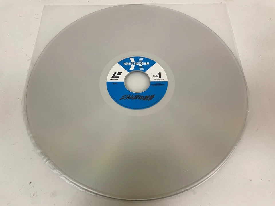 A Nightmare on Elm Street and more. Horror Movie Laserdisc Lot of 6 LD Japan - Image 4 of 4