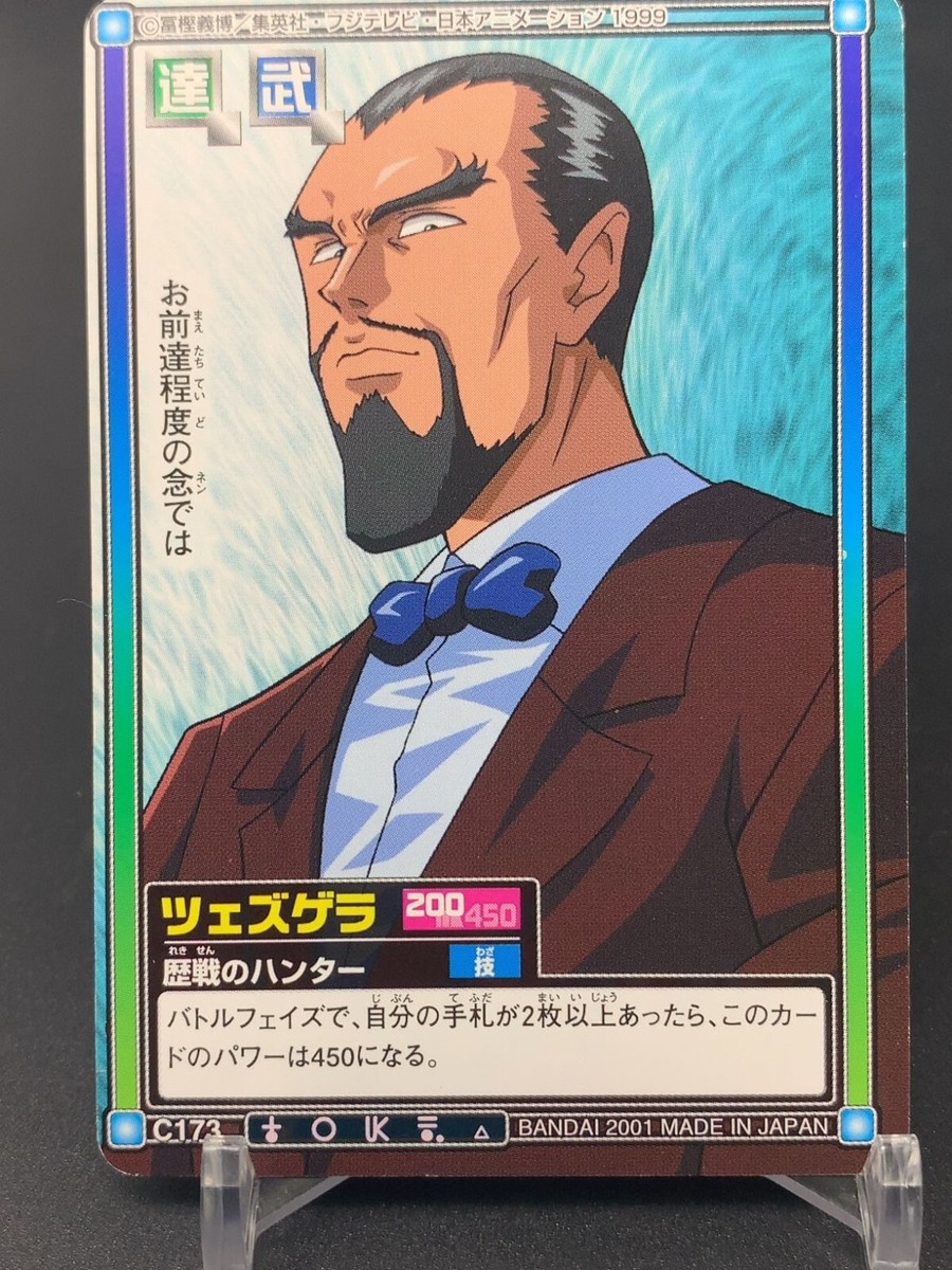 Tsezguerra HUNTER × HUNTER C173 Card Carddass 2001 Japanese | eBay