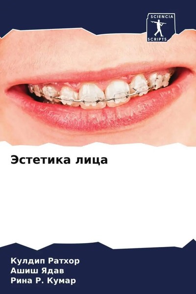 Kuldip Rathor (U. A.) | Jestetika Lica | Taschenbuch | Russisch (2022)-image