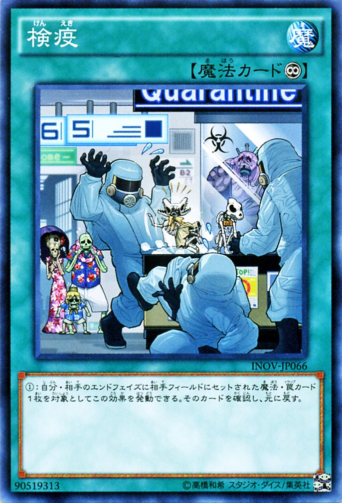 quarantine yugioh card Time! - Casual Cards player and collector. Yu-Gi-Oh OCG Quarantine INOV-JP066 Invasion: