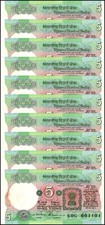 India 5 Rupees, 1975-2002 ND, P-80q, UNC, Plate Letter B, w/ Staples X 10 PCS