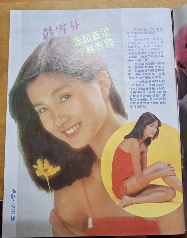 Majalah Lama April 1981, Keluaran 105, Majalah Newtide 1981年4月第105期 《新潮》 杂志 - Image 3 of 4