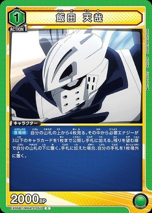 【B133】Tenya Union Arena EX06BT/MHA-2-052 Tenya Iida C Japanese | eBay