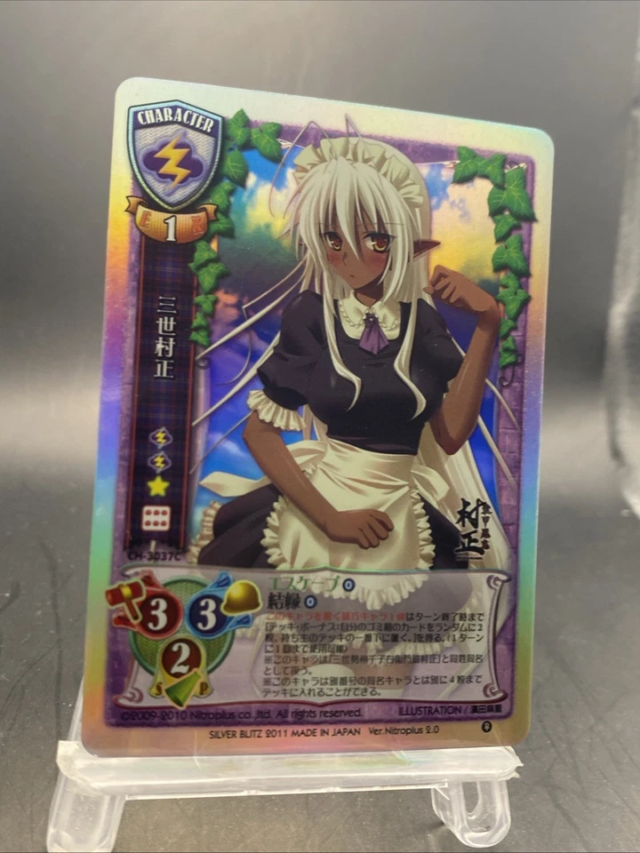 Muramasa el Tercer Liceo Holo Vintage Versión Japonesa Nitroplus 1.0 CH-3037C Foto 4 de 4