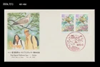Bird,Wildlife,Forest,Nature,Hiking,Saitama,Tourism,Japan 1997 FDC,Cover