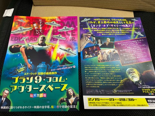 PIANO 9 DALLO SPAZIO volantino Giappone ED WOOD Edward Johnny DEPP Marvel Cult Splat - Foto 1 di 3