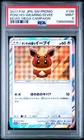 2017 POKEMON JAPANESE SM PROMO EEVEE MEGA CAMPAIGN PONCHO-WEARING EEVEE PSA 9
