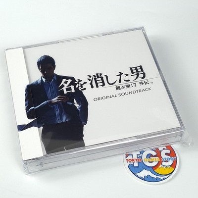 Like A Dragon Gaiden: The Man Who Erased His Name Original SoundTrack 3CD OST Ja
