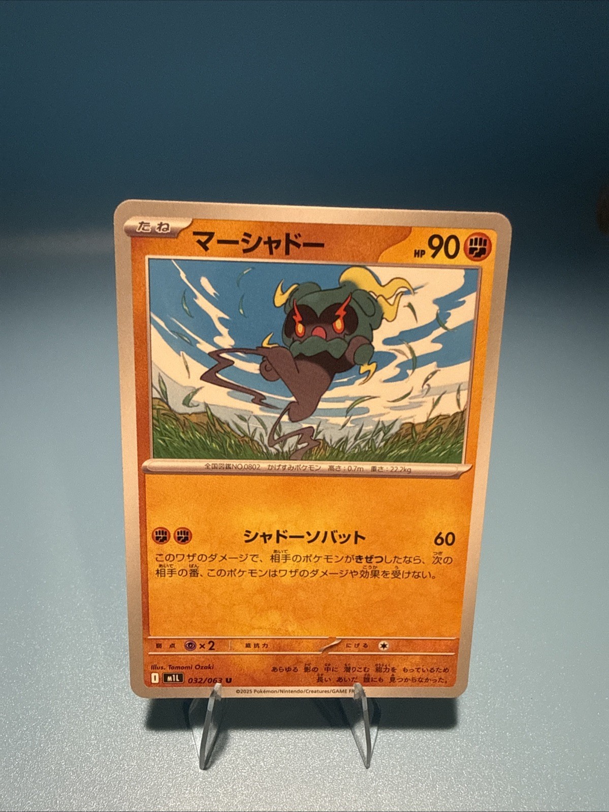 Marshadow - Uncommon Normal m1L: Mega Brave 032/063 Japanese Pokémon TCG
