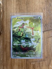 Caterpie AR 172/165 SV2a Pokémon Card 151 US Seller