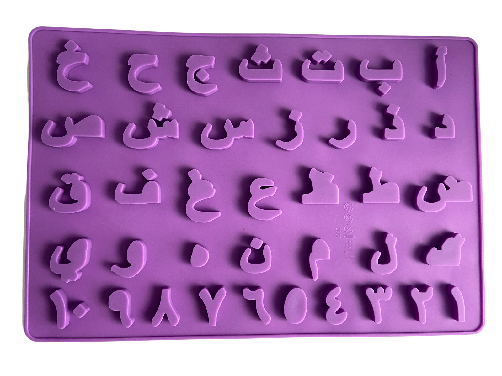 Kopie (1) Arabische Alphabet Buchstaben Silikonform Schokoladenform حروف عربية B