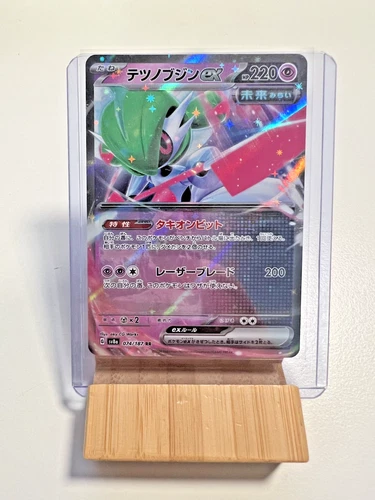 2024 Pokemon Iron Valiant ex - 074/187 - SV8a: Terastal Fest ex - RAW