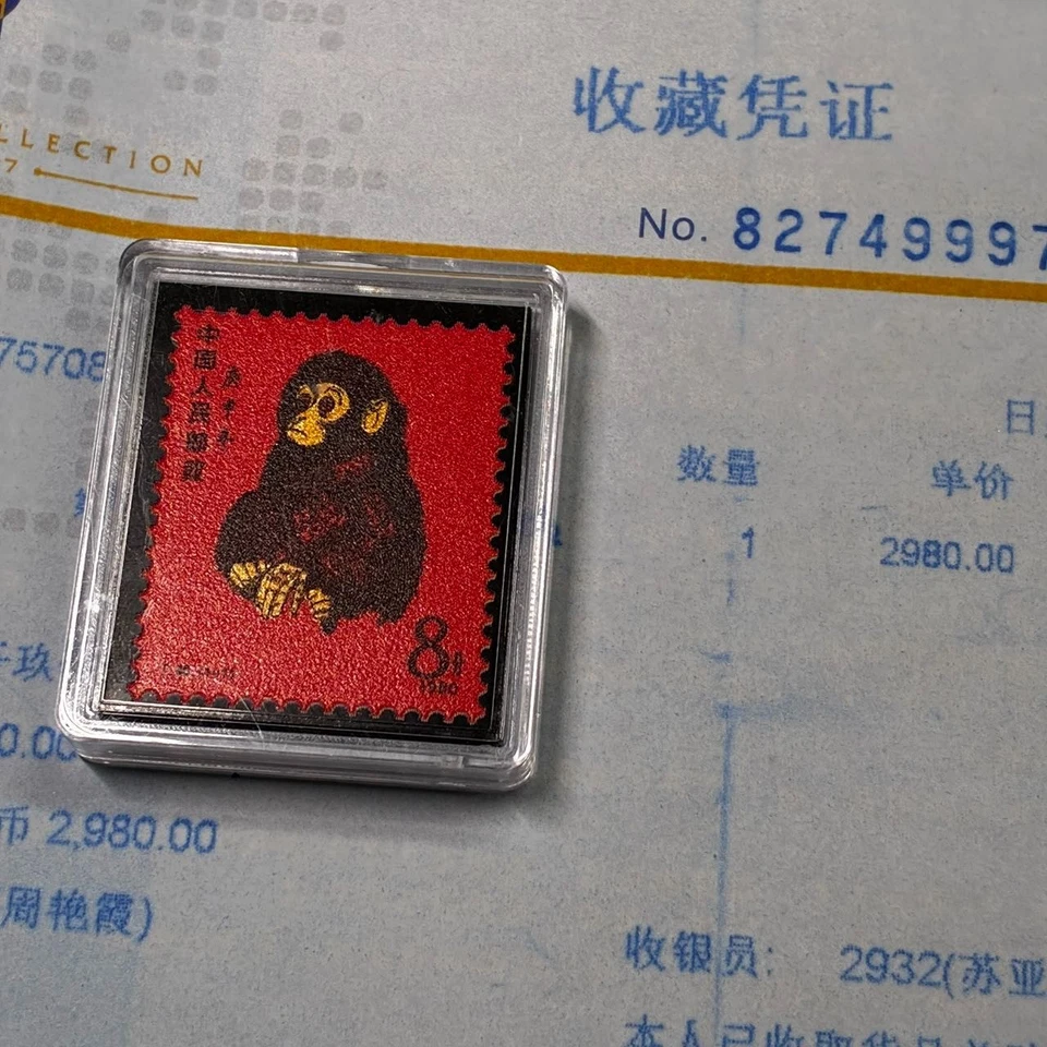 China PRC 1980 Monkey Mint Stamp Collection Hetian Jade Seal Series Rare MNH OG - Image 3 of 3