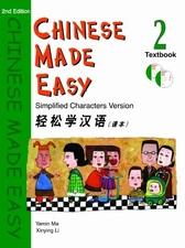 Chinese Made Easy Textbook, Level 2 (Simplified Characters) (Eng