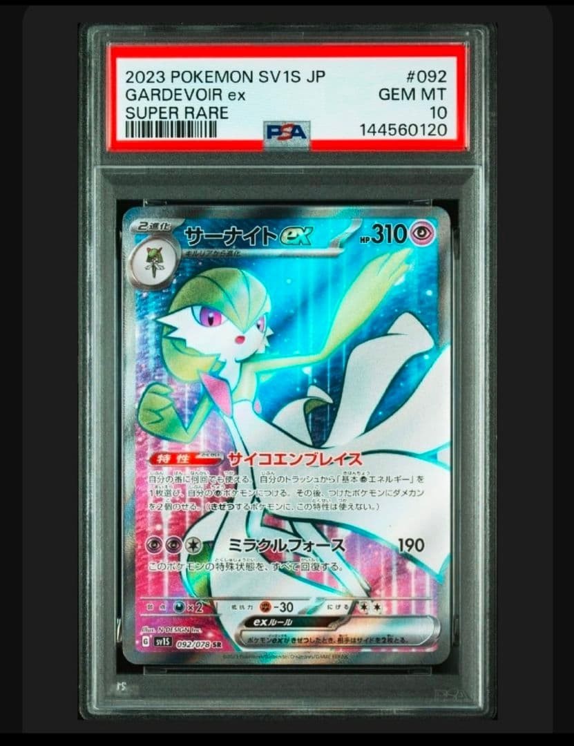 PSA10 Gardevoir ex  092 Super Rare 2023 Pokemon Sv 1s Jp Card Japanese Gem Mt