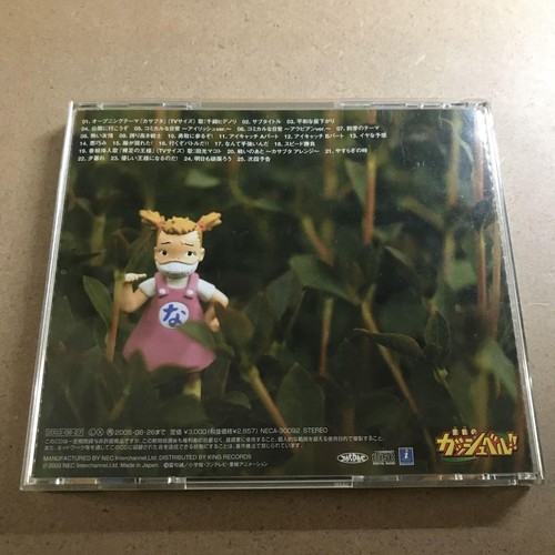 Gash Bell original soundtrack - Picture 2 of 5