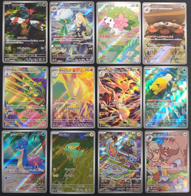Pokemon Hot Wind Arena Set 12 AR Nm Jap Typhlosion Psyduck Lapras Roserade Misty