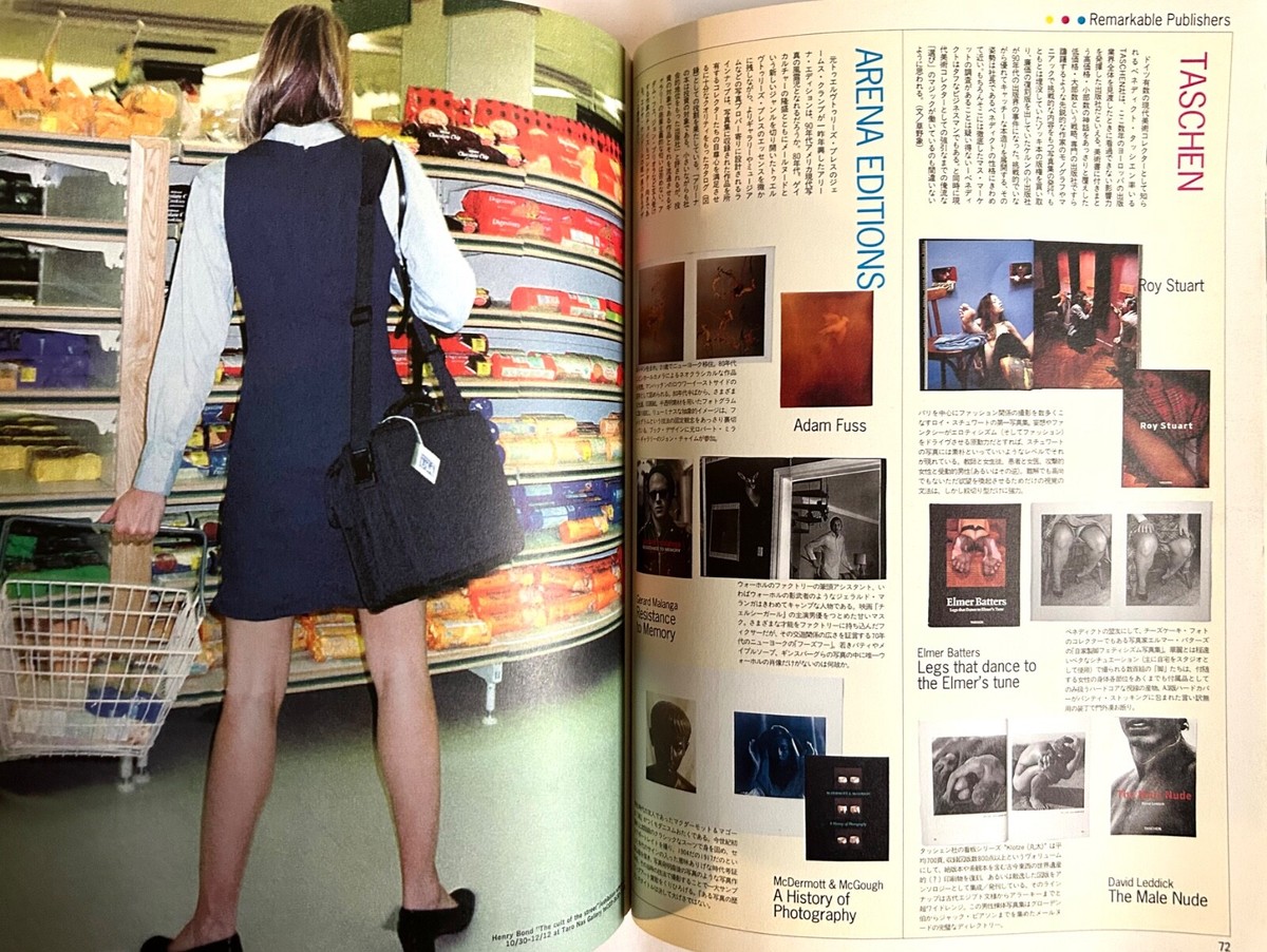 アート・デザイン・音楽 STUDIO VOICE ART BOOK PART 2 ART BOOK ISSUE PART 2 STUDIO VOICE JAPAN MAGAZINE 11/1998