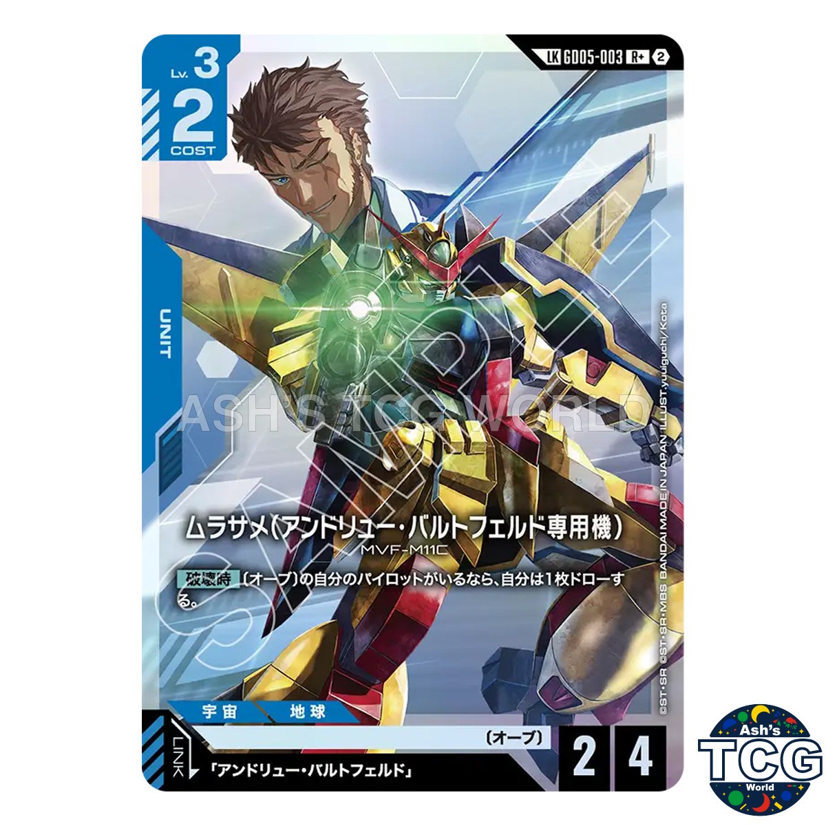 Waldfeld's Murasame LKR+ GD05-003 Freedom Ascension Gundam Card Game Japanese