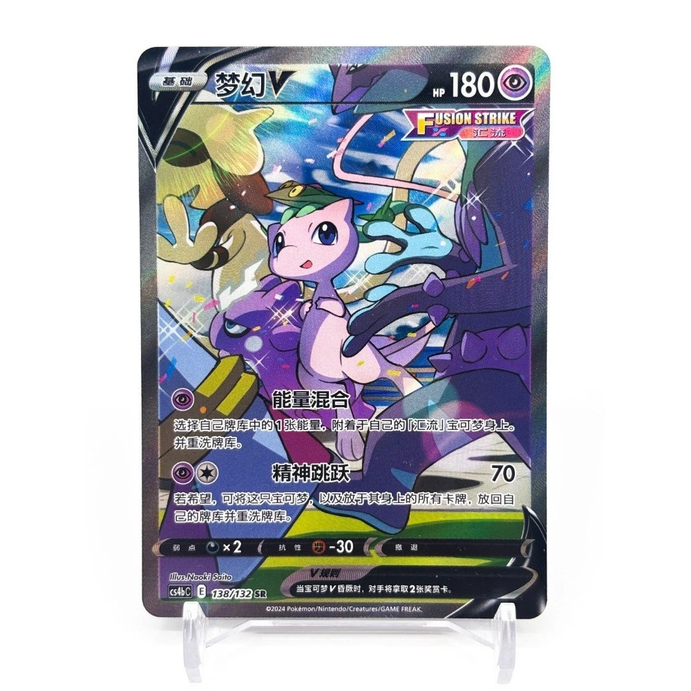 Mew V Pokémon TCG Cards for sale | eBay