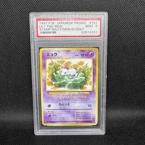 Lily Pad Mew | eBay