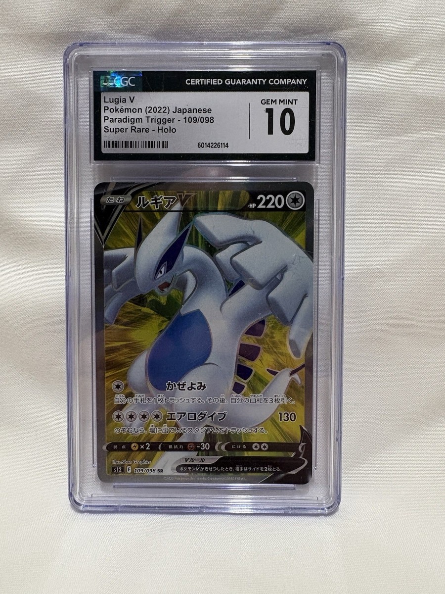CGC Gem Mint 10 Lugia V 109/098 SR Paradigm Trigger s12 Pokemon