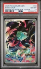 Pokemon Mega Evolution # 133 Bulbasaur PSA 8 Card Enhanced Box Topper Booster
