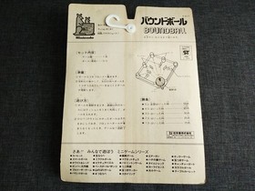 EXT RARE NEW NOS 1973 Nintendo Mini-Game BOUND BALL Before Game & Watch