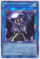 Collectible Card Games Yugioh Ep19 Jp070 Extra Secret Amatsu Okami Of The Divine Peaks Japanese Dpskhanapara