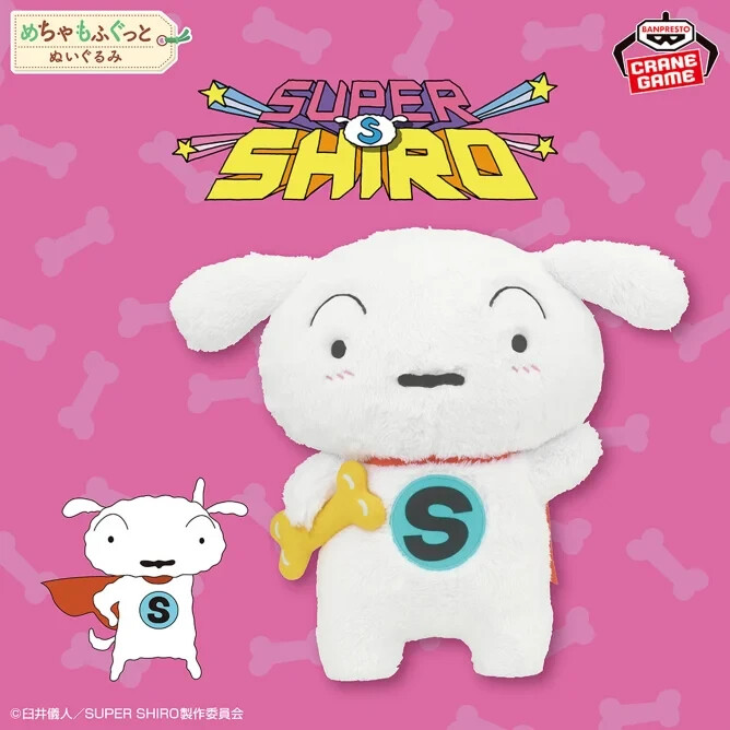 BANPRESTO Crayon Shin-chan SUPER SHIRO stuffed toy japan NEW