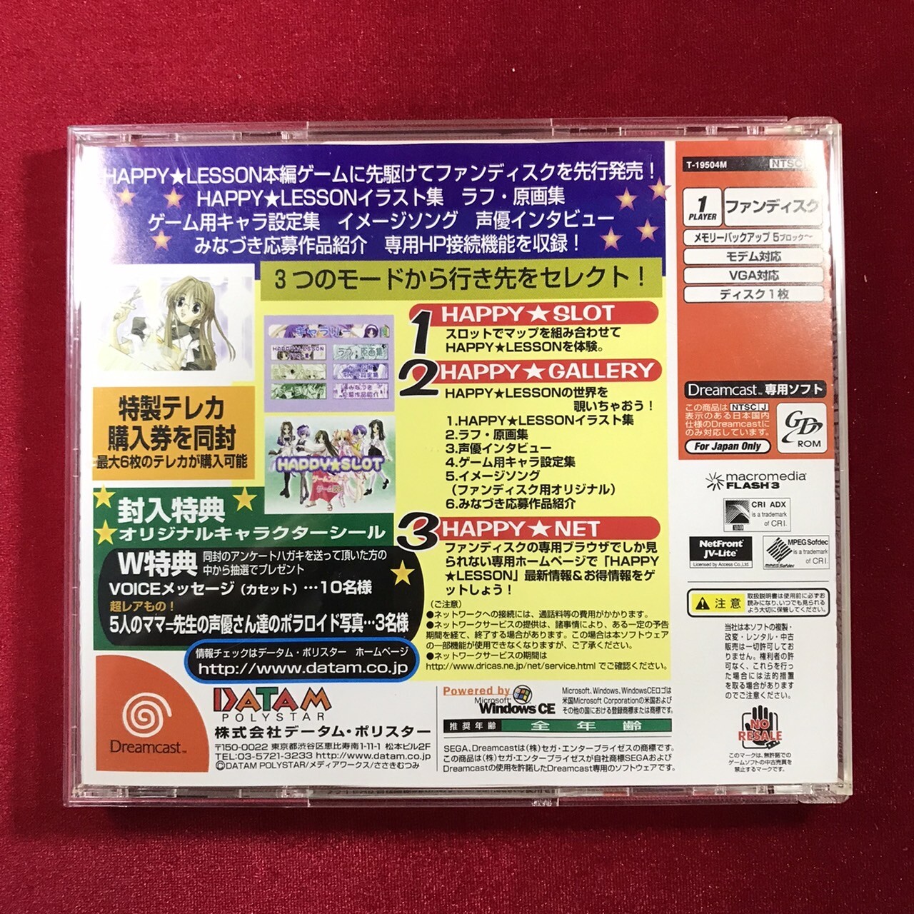 SEGA Dreamcast HAPPY LESSON Japanese/Japan T-19504M pphob | eBay