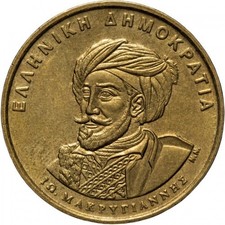 MONETA DA LIRE 50 dracma Grecia 1994