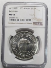 Ajman United Arab Emirates 7.5 Riyals Bonefish, AH 1389 / 1970, NGC MS 64