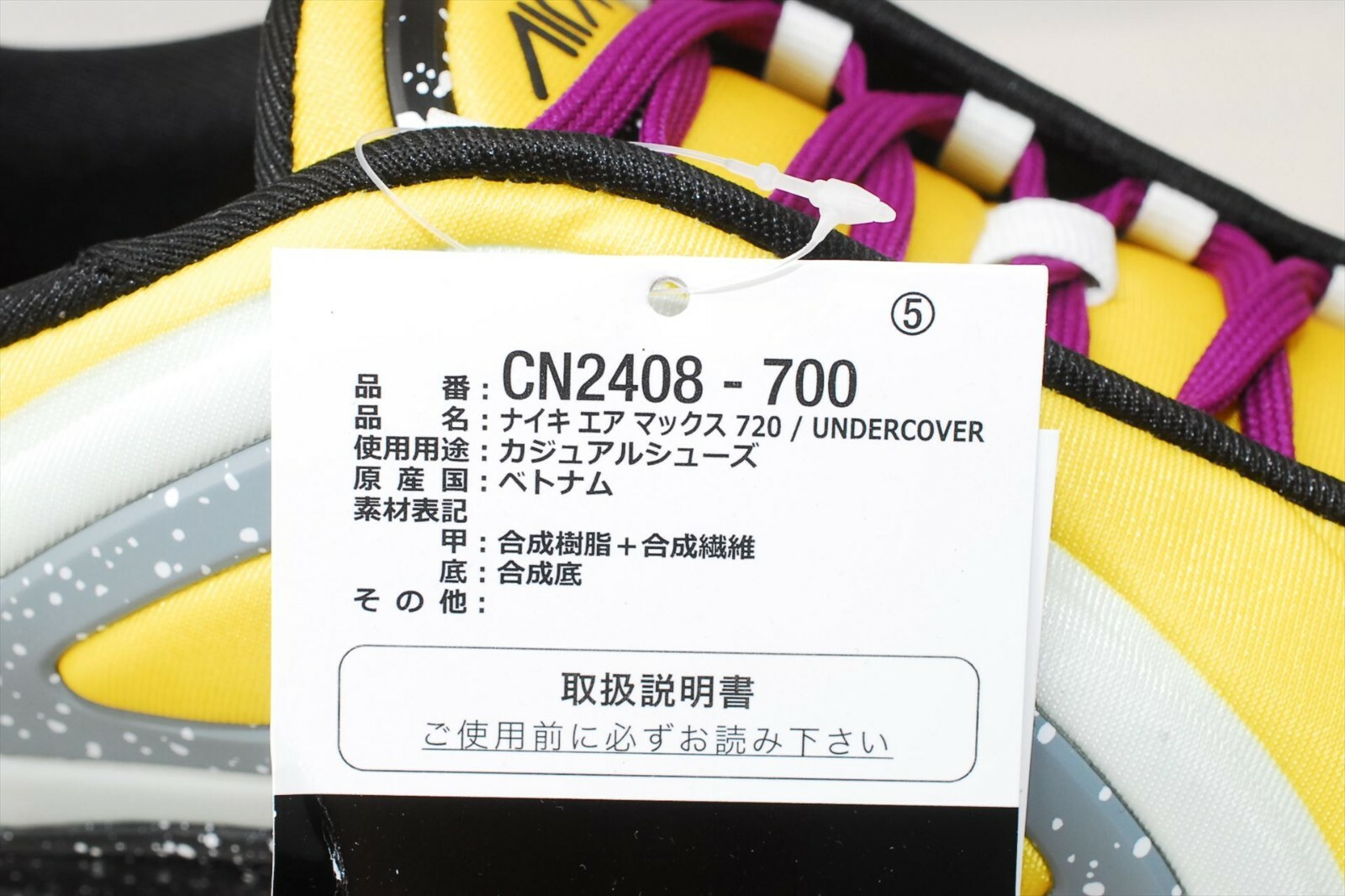 720 undercover yellow