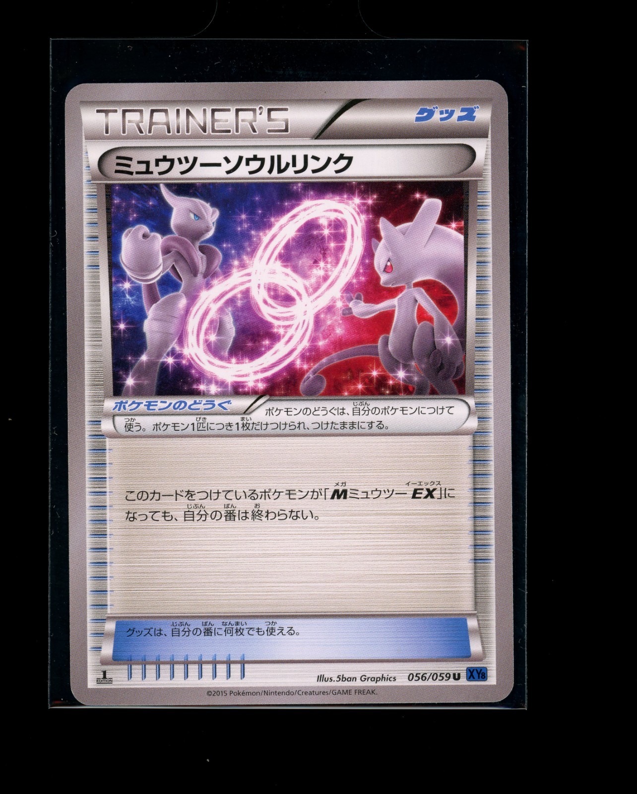 Pokemon Japanese 1st Edition Mewtwo Spirit Link 056/059 Blue Shock Near Mint