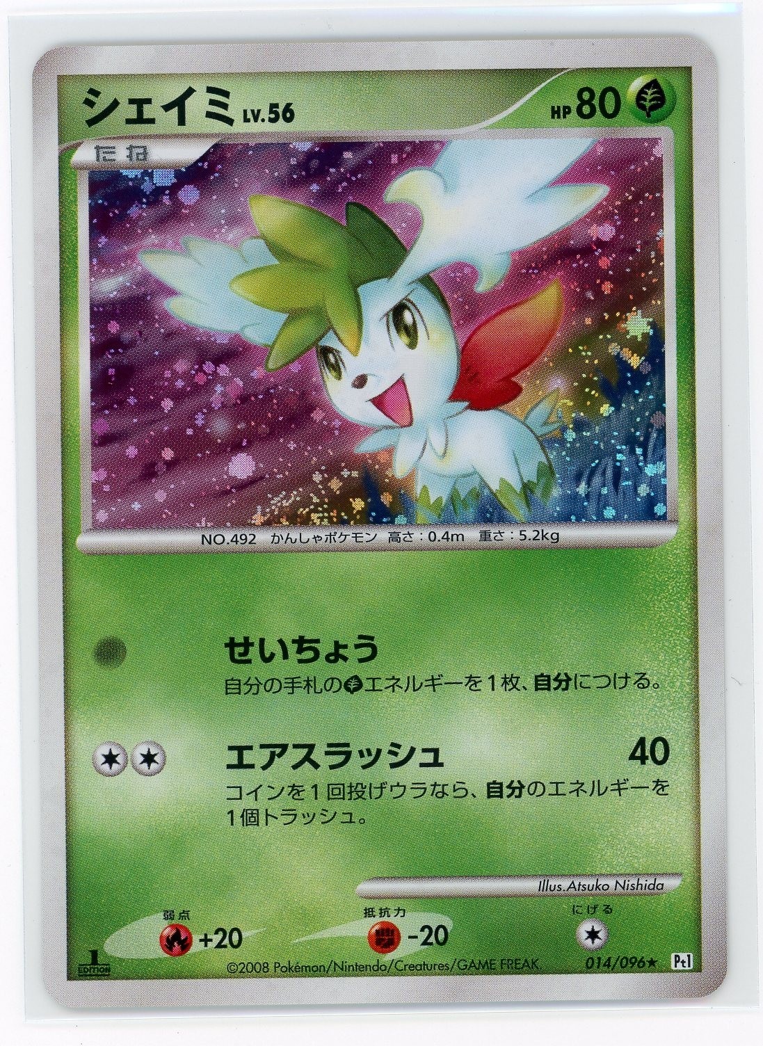 Japanese Pokemon TCG - Shaymin 14/96 - Galactic's Conquest - Holo