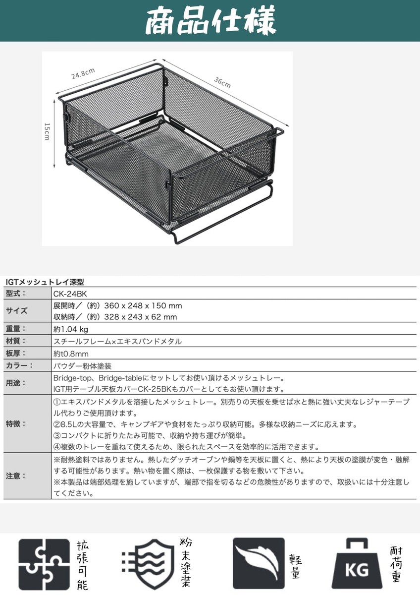 camping moon IGT Mesh Box Bridge Table Tray Storage Case CK-24BK