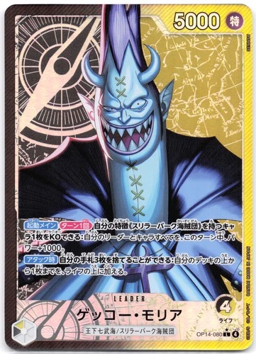 Gecko Moria OP14-080 (Parallel) The Azure Sea's Seven (Japanese)