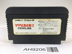 AH9206 GeGeGe no Kitaro 2 Youkai Gundanno Chousen NES Famicom Japan