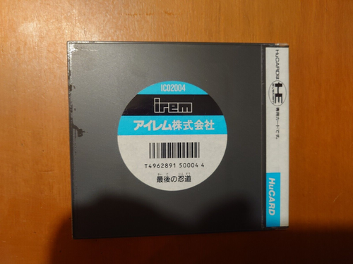 Ninja Spirit pc engine - Picture 3 of 4