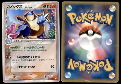 DMG Blastoise 049/075 ex Miracle Crystal HOLO RARE 2006 DMG Blastoise 049/075 ex Miracle Crystal HOLO RARE 2006