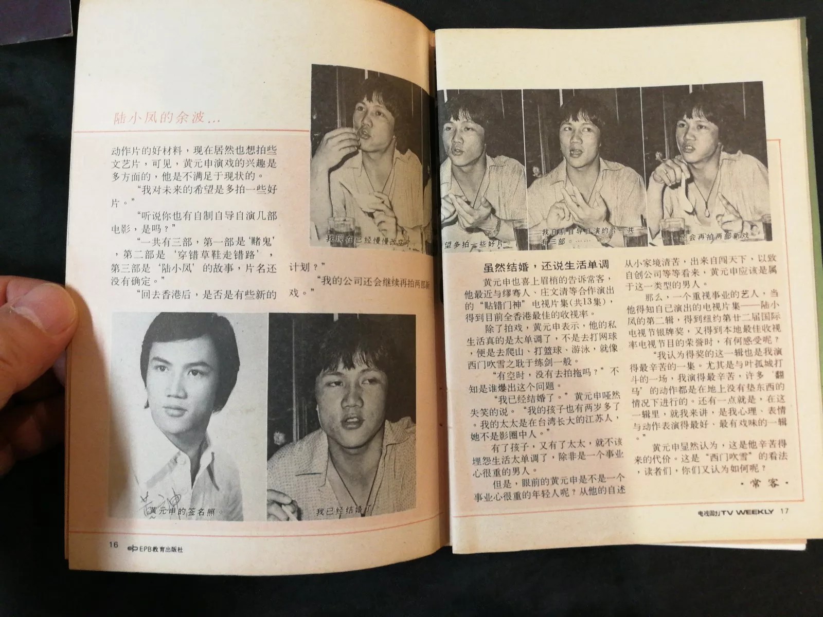 1979 123 TV Weekly Magazine Wong Yuen Sun EBay 1979-123-tv-weekly-magazine-wong-yuen-sun-ebay