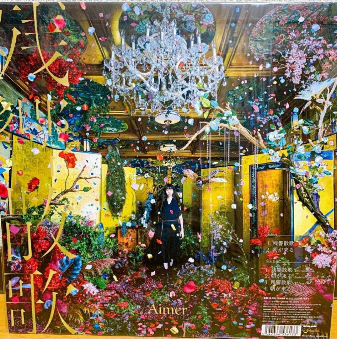 あだち充 Season's Album Fujii Kaze LOVE ALL SERVE ALL [Regular Edition] Japan Music