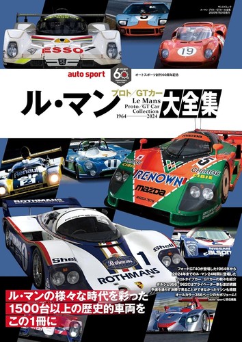 Le Mans Prototype GT Car Collection 1964 - 2024 Book from Japan - 第 1/5 張圖片
